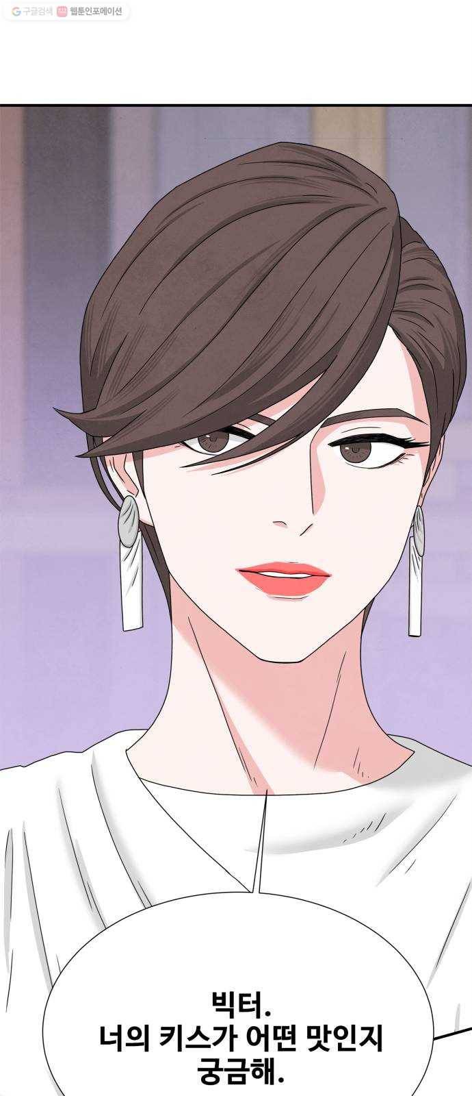 모두 너였다 9화 58