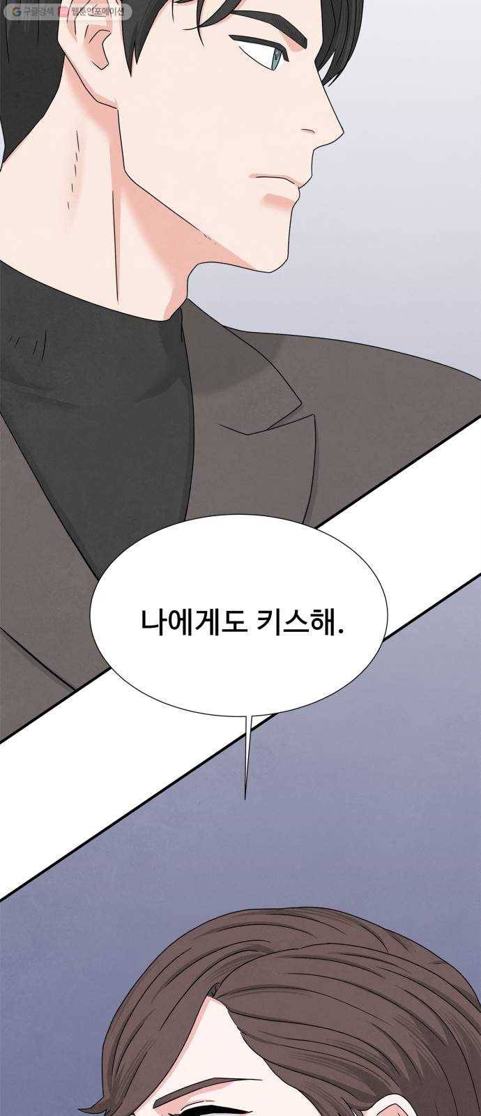 모두 너였다 9화 62