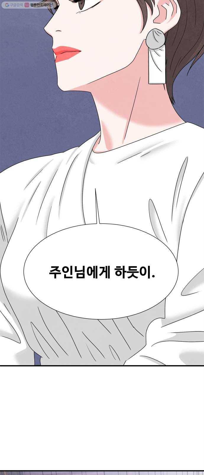 모두 너였다 9화 63