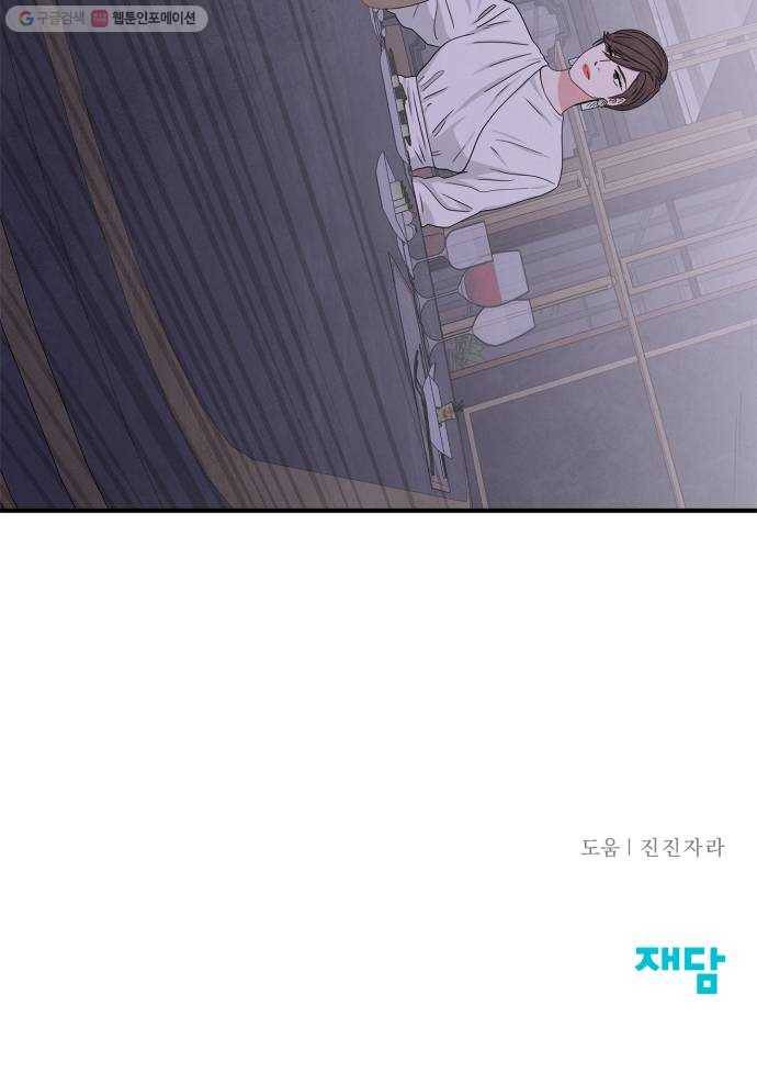 모두 너였다 9화 65