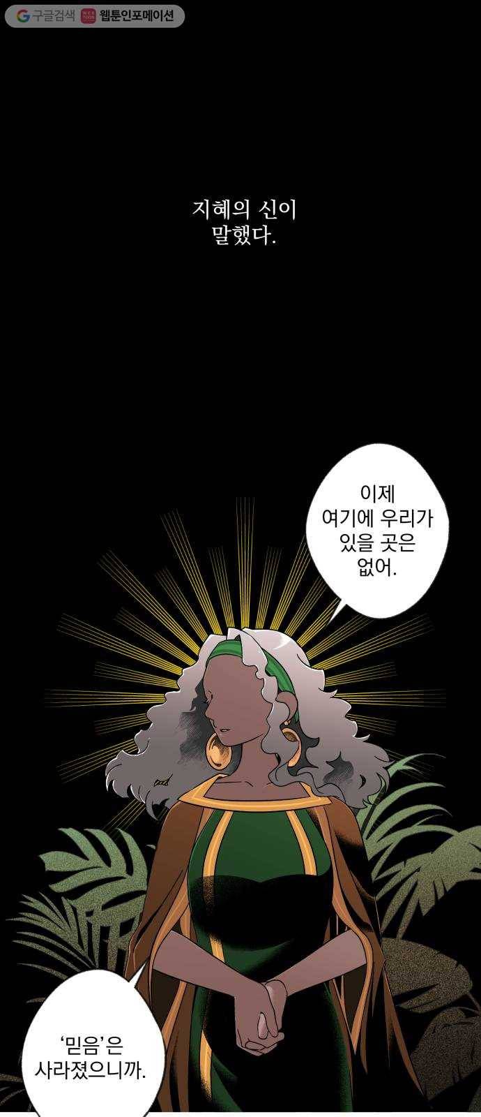 단편.zip 7화 음모론 - 뻥 작가 1