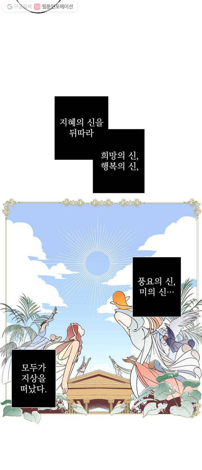 단편.zip 7화 음모론 - 뻥 작가 2