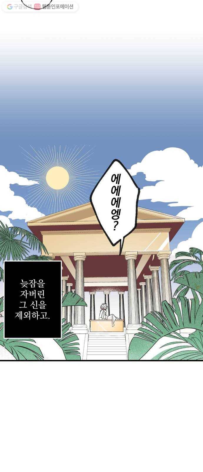 단편.zip 7화 음모론 - 뻥 작가 4