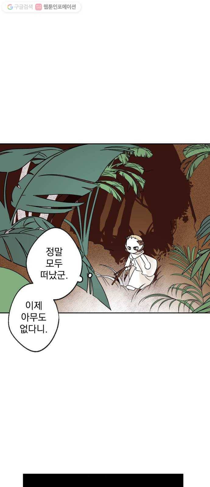 단편.zip 7화 음모론 - 뻥 작가 6