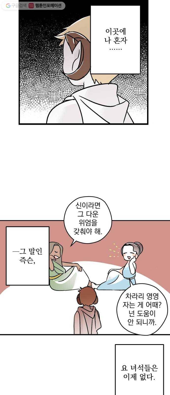 단편.zip 7화 음모론 - 뻥 작가 7