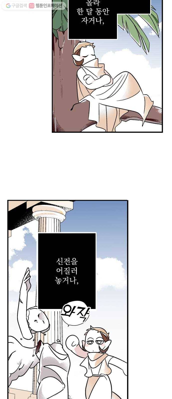 단편.zip 7화 음모론 - 뻥 작가 9