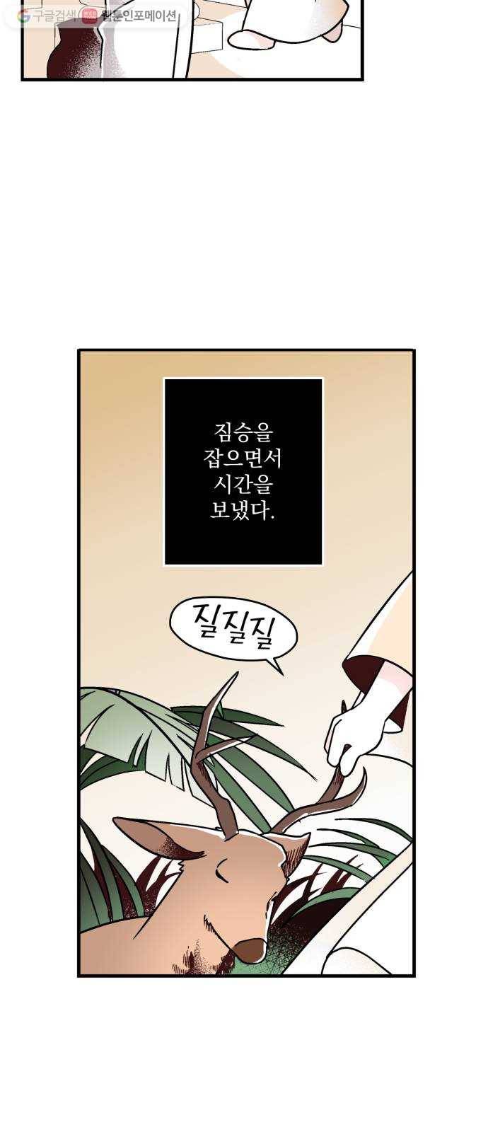 단편.zip 7화 음모론 - 뻥 작가 10