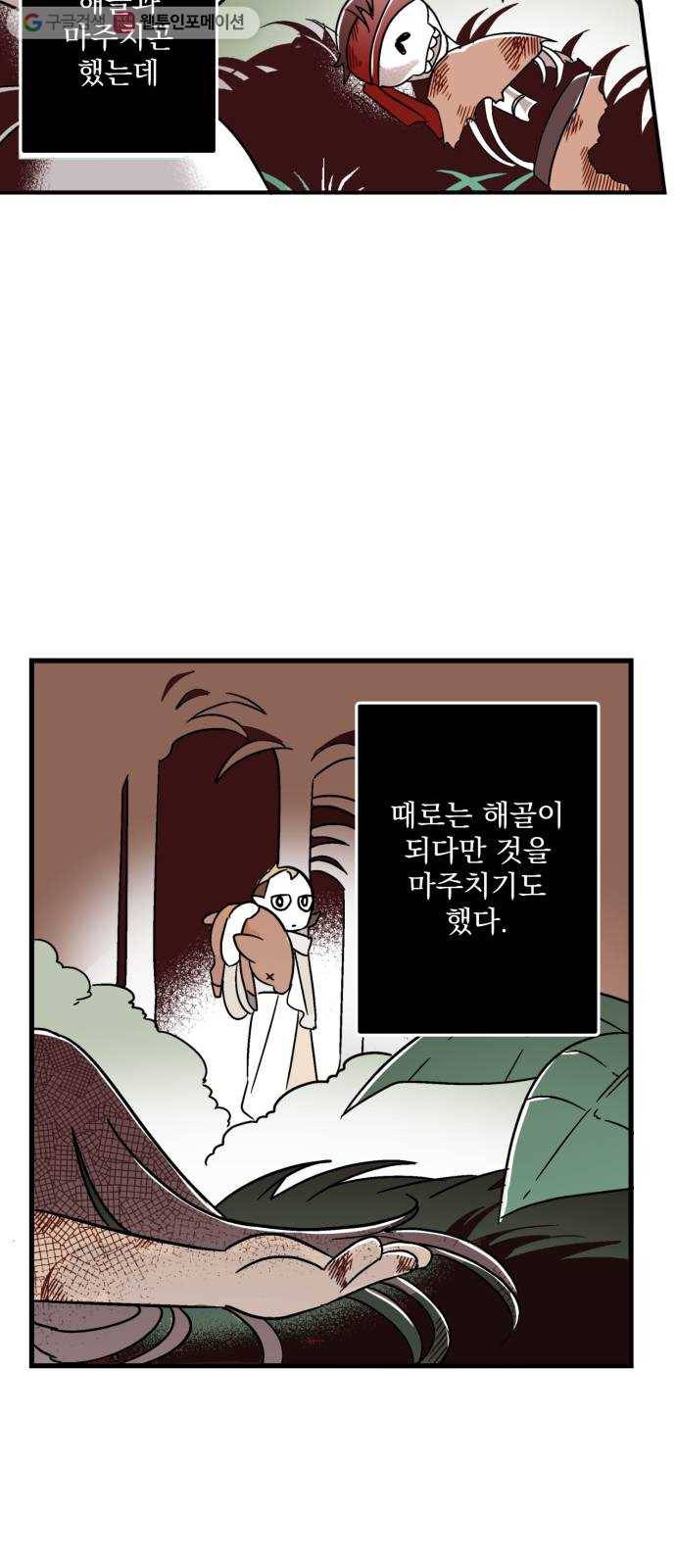 단편.zip 7화 음모론 - 뻥 작가 12
