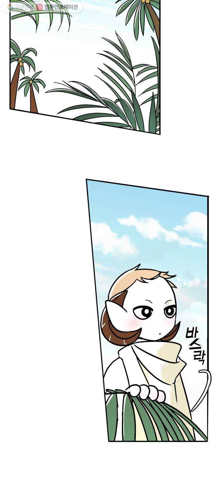 단편.zip 7화 음모론 - 뻥 작가 14