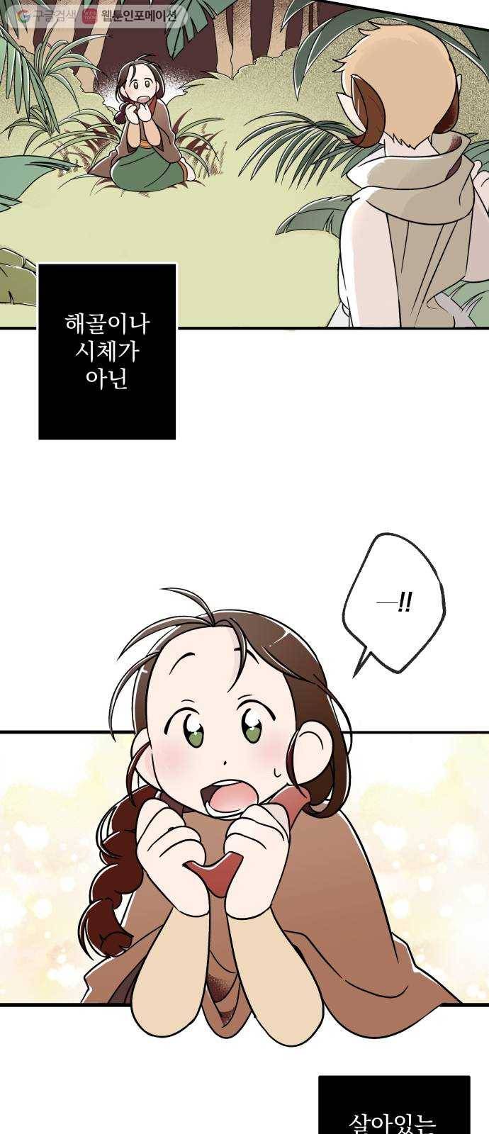 단편.zip 7화 음모론 - 뻥 작가 16