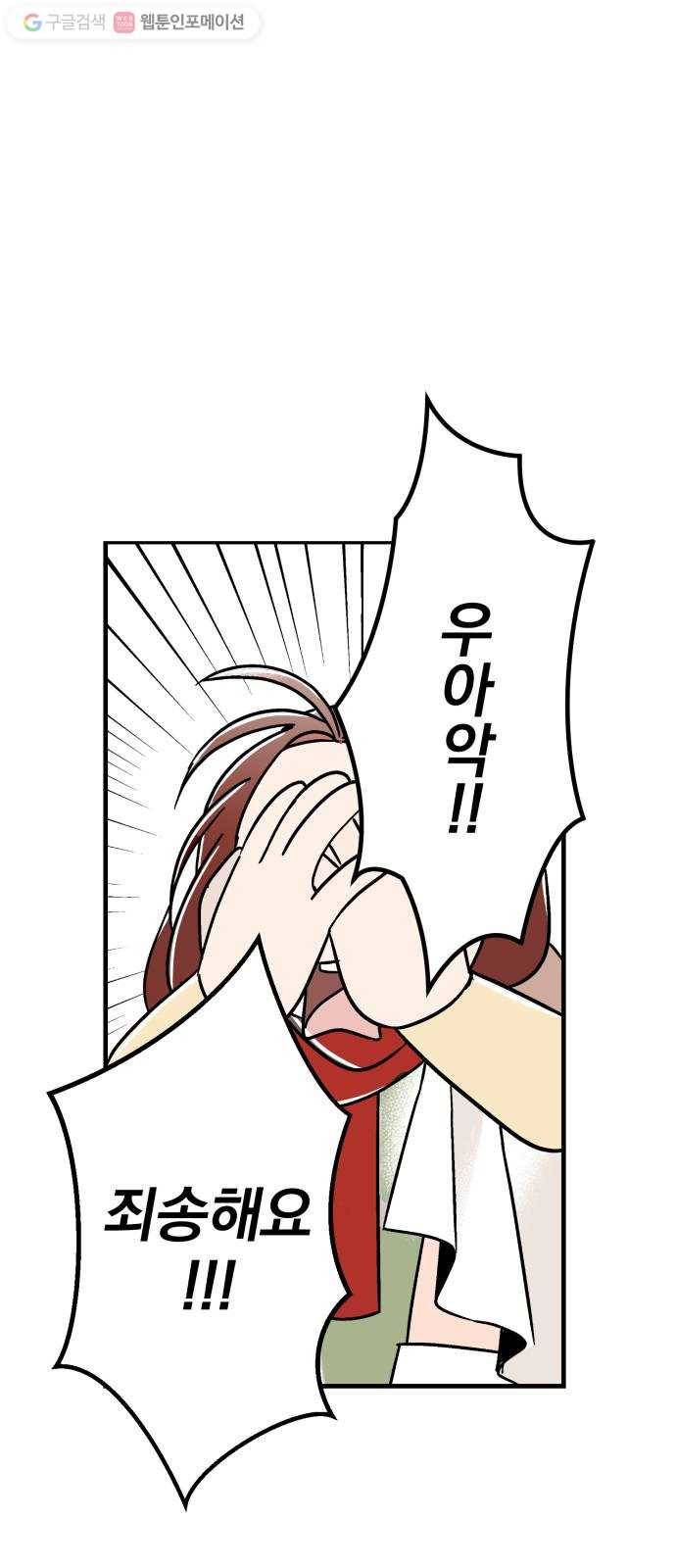 단편.zip 7화 음모론 - 뻥 작가 18