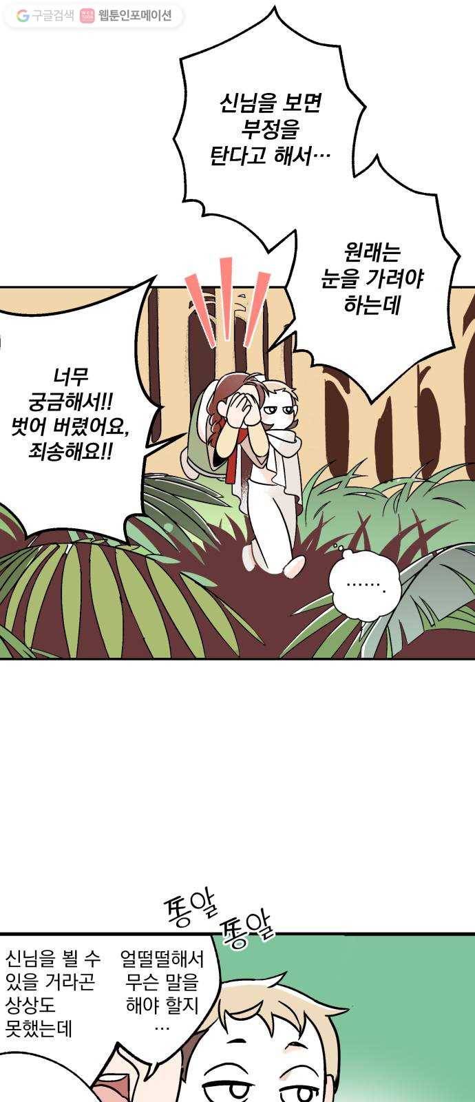 단편.zip 7화 음모론 - 뻥 작가 19