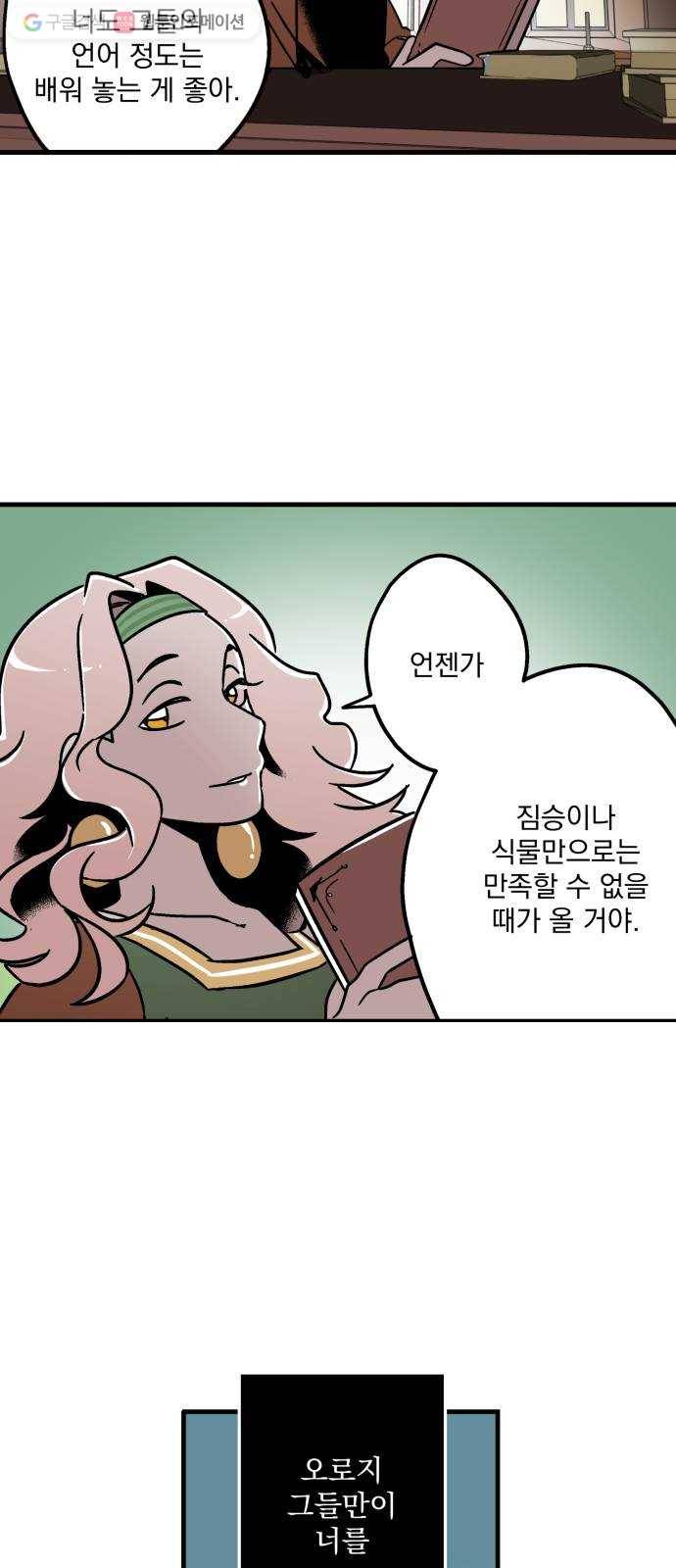 단편.zip 7화 음모론 - 뻥 작가 25