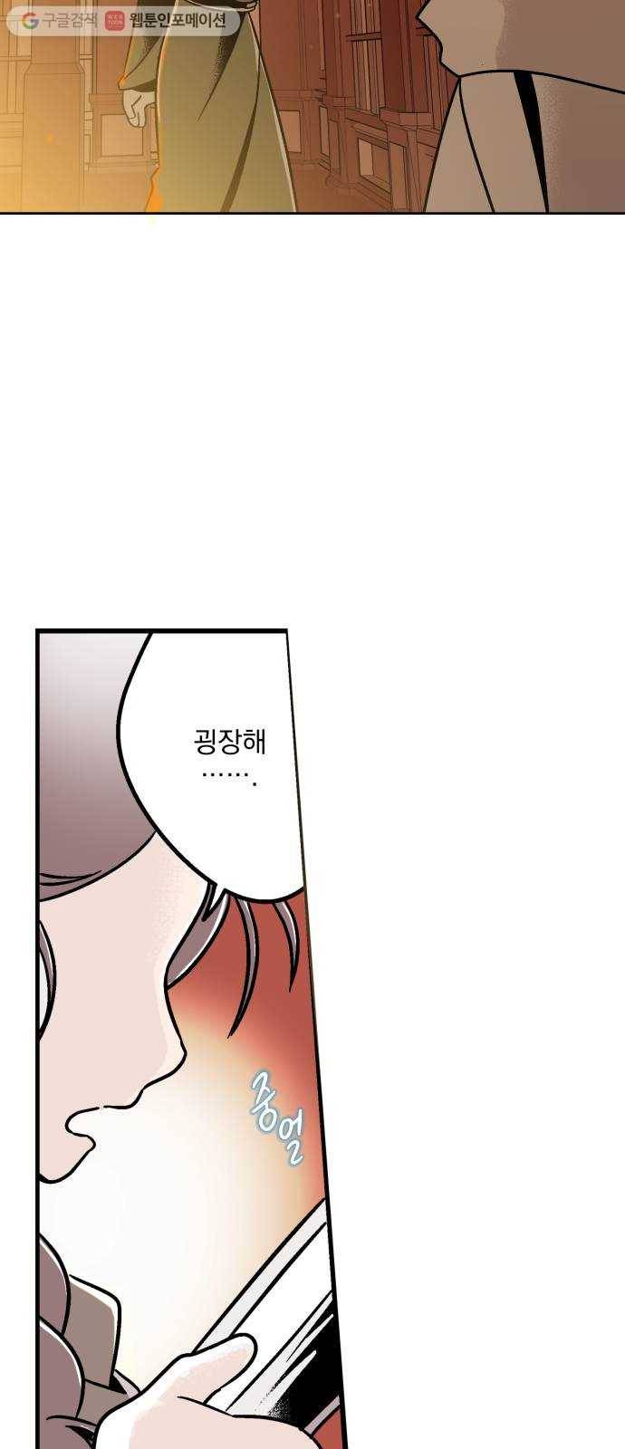 단편.zip 7화 음모론 - 뻥 작가 27