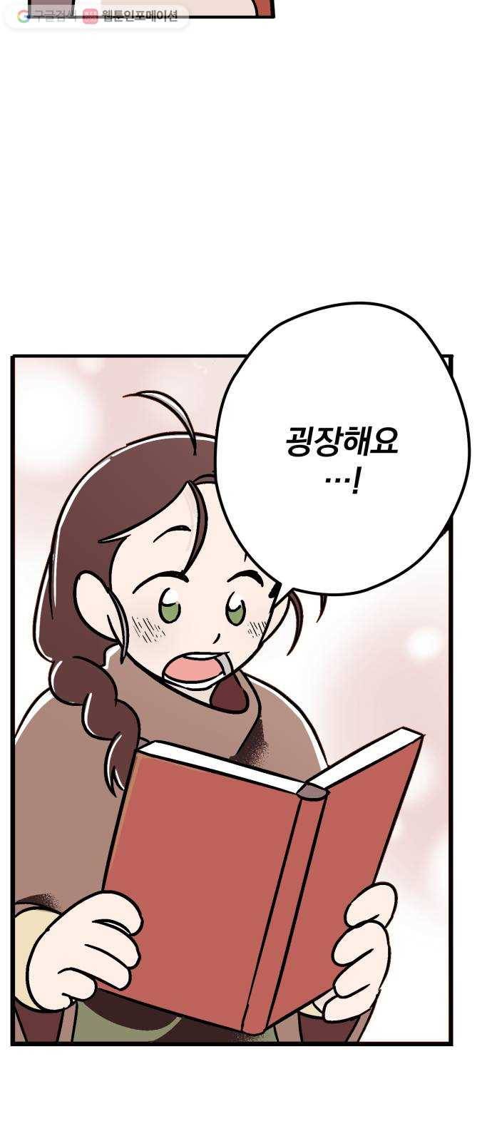 단편.zip 7화 음모론 - 뻥 작가 28