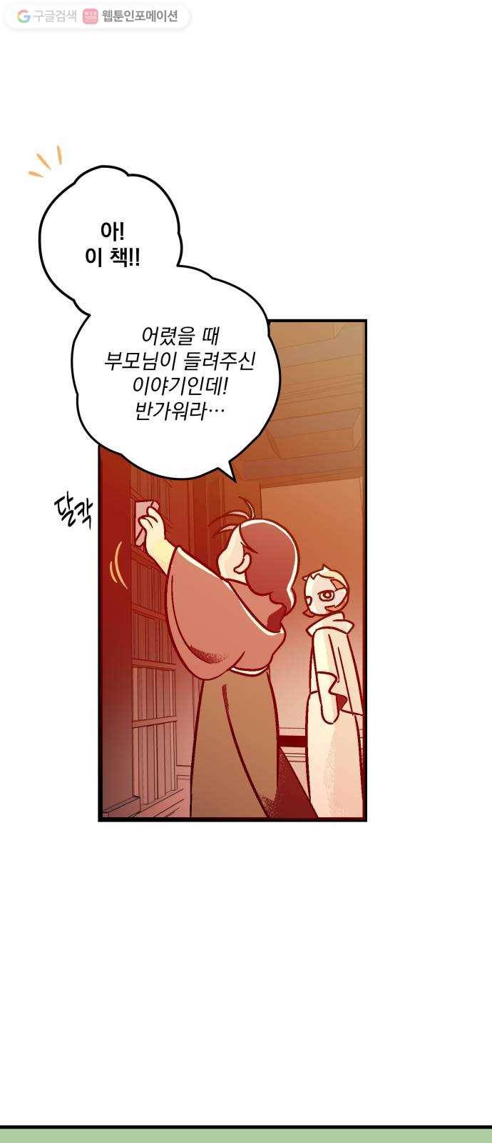 단편.zip 7화 음모론 - 뻥 작가 29