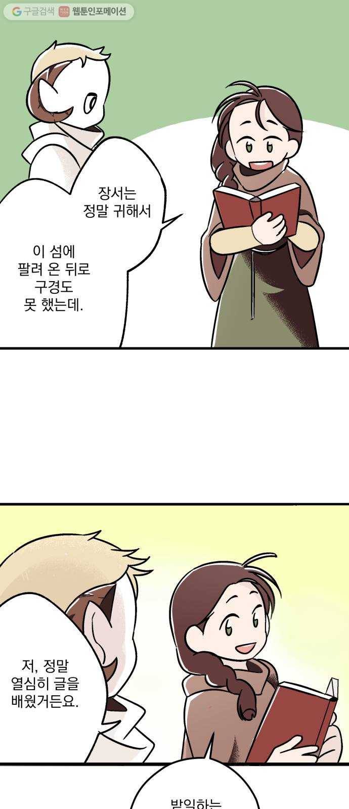 단편.zip 7화 음모론 - 뻥 작가 30