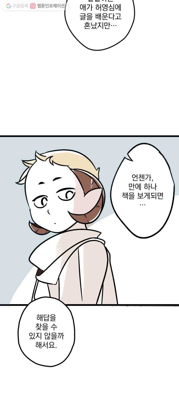 단편.zip 7화 음모론 - 뻥 작가 31