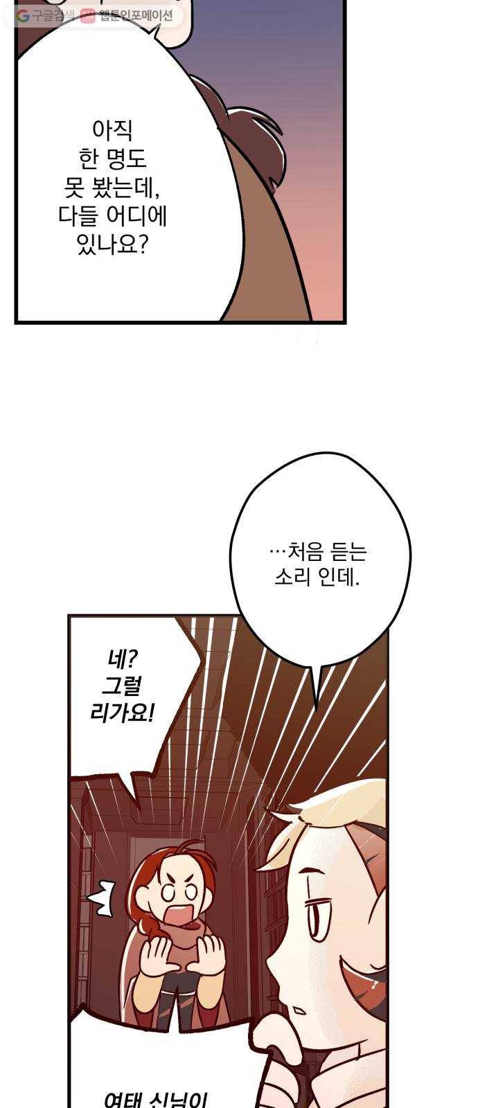 단편.zip 7화 음모론 - 뻥 작가 34
