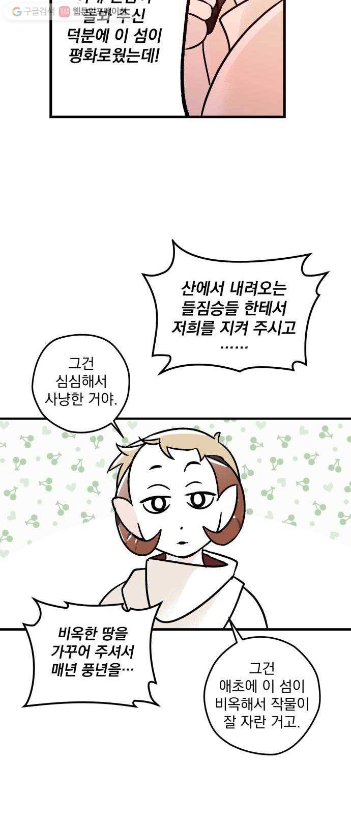 단편.zip 7화 음모론 - 뻥 작가 35
