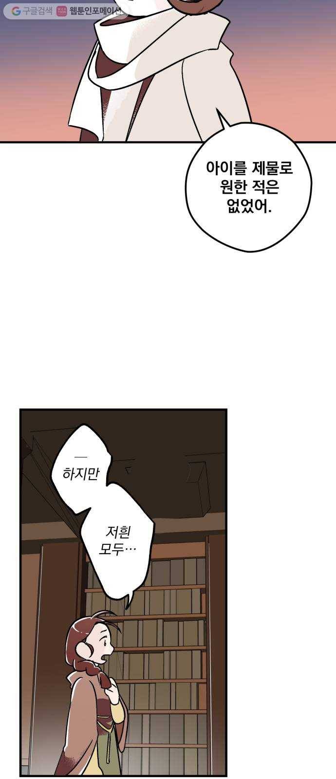 단편.zip 7화 음모론 - 뻥 작가 38