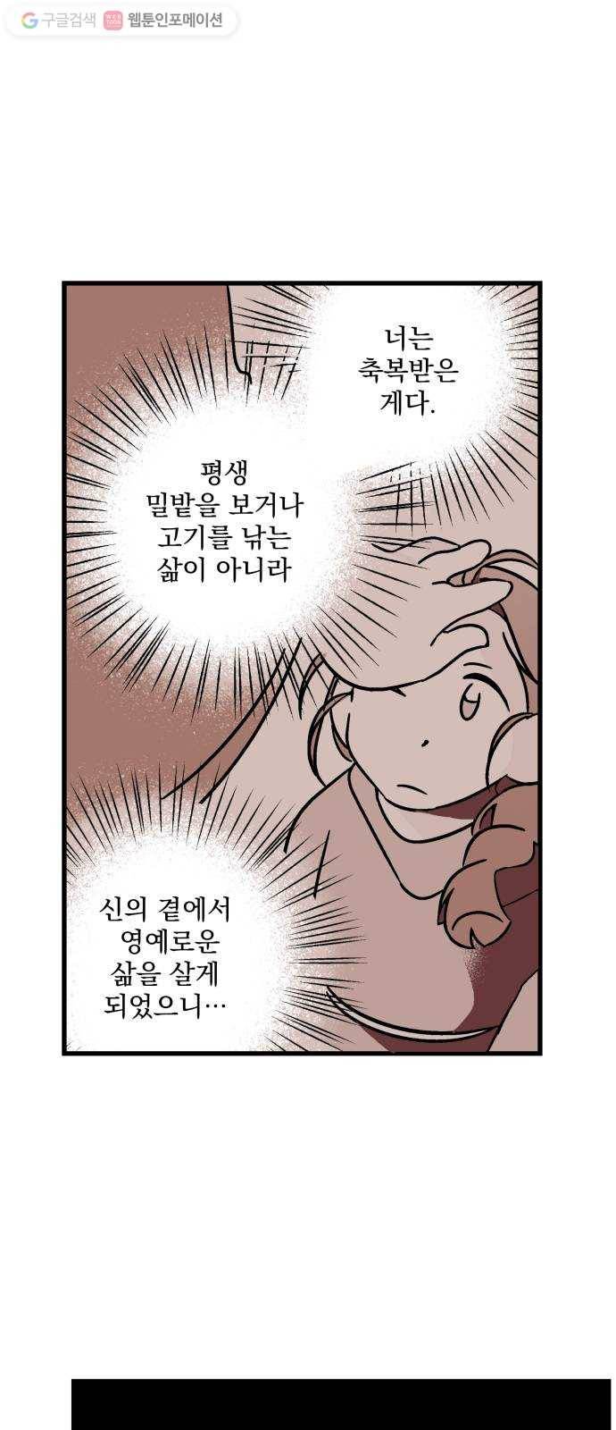 단편.zip 7화 음모론 - 뻥 작가 39
