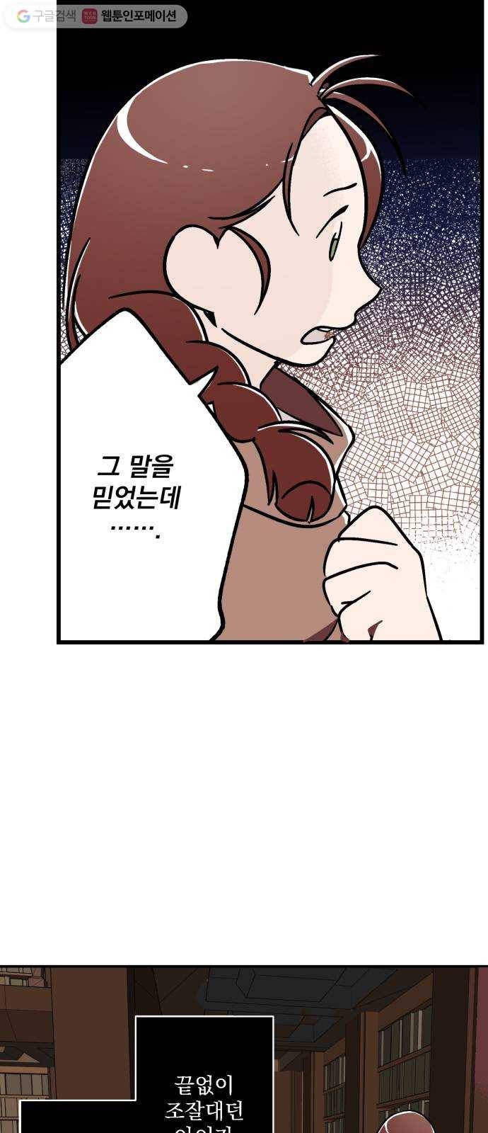 단편.zip 7화 음모론 - 뻥 작가 40