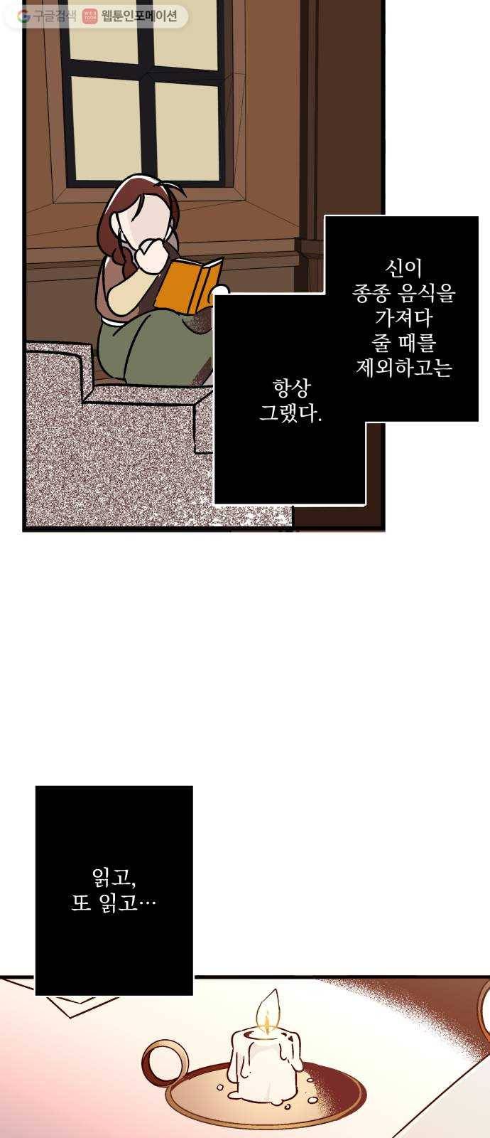 단편.zip 7화 음모론 - 뻥 작가 43