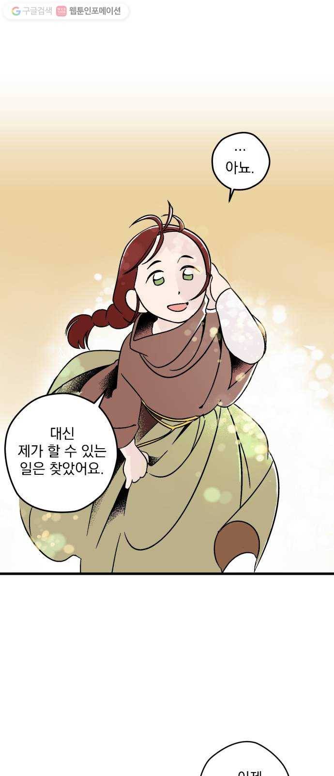 단편.zip 7화 음모론 - 뻥 작가 48