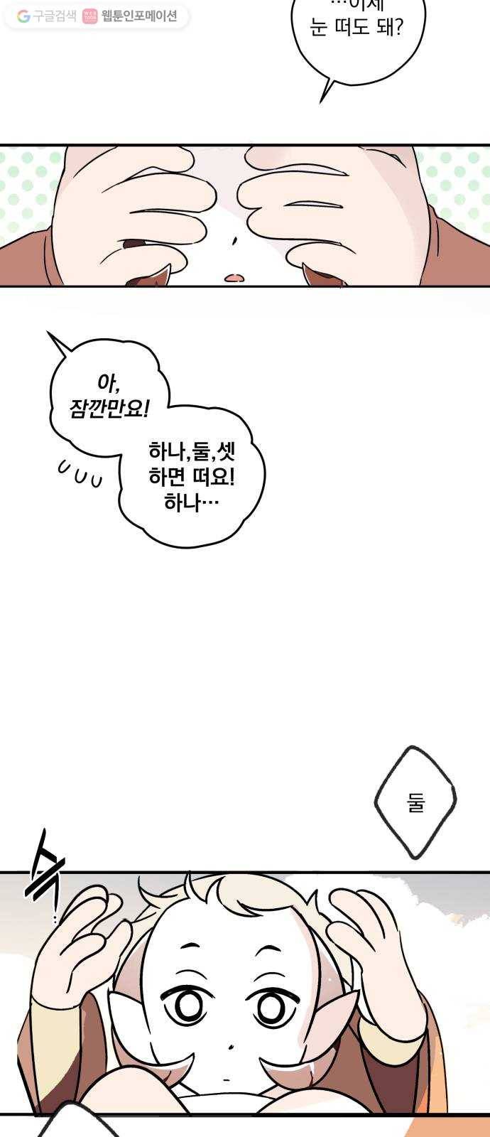 단편.zip 7화 음모론 - 뻥 작가 49