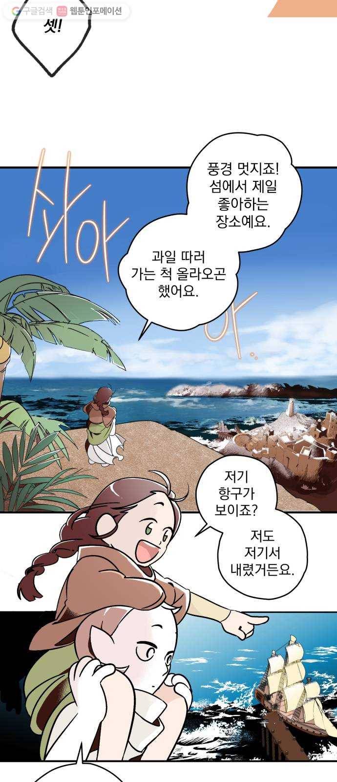단편.zip 7화 음모론 - 뻥 작가 50