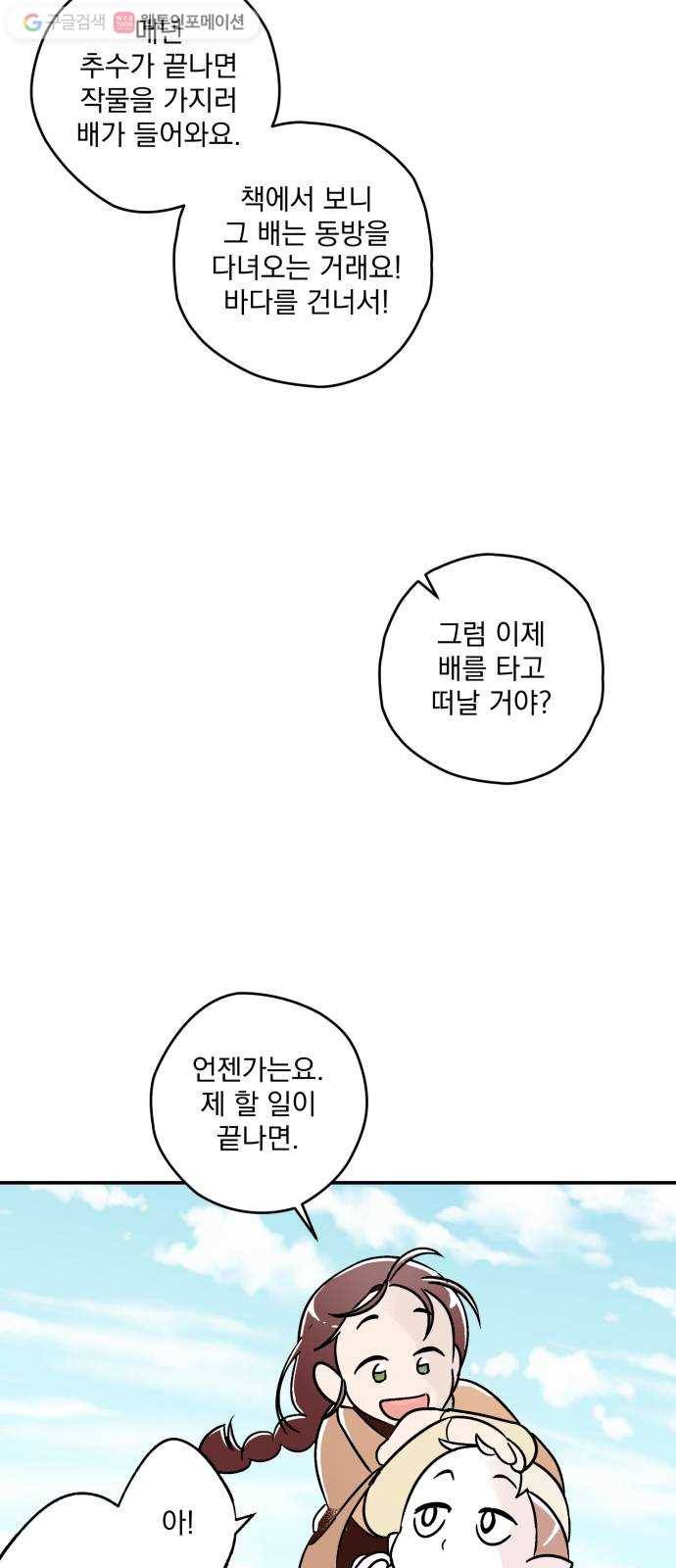 단편.zip 7화 음모론 - 뻥 작가 51