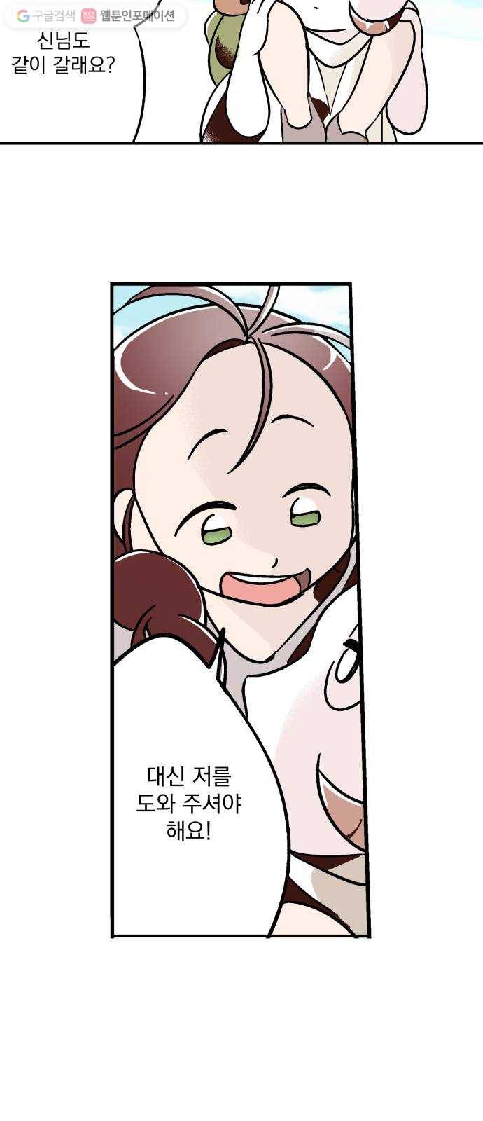 단편.zip 7화 음모론 - 뻥 작가 52