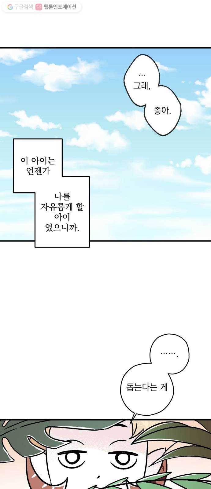 단편.zip 7화 음모론 - 뻥 작가 53