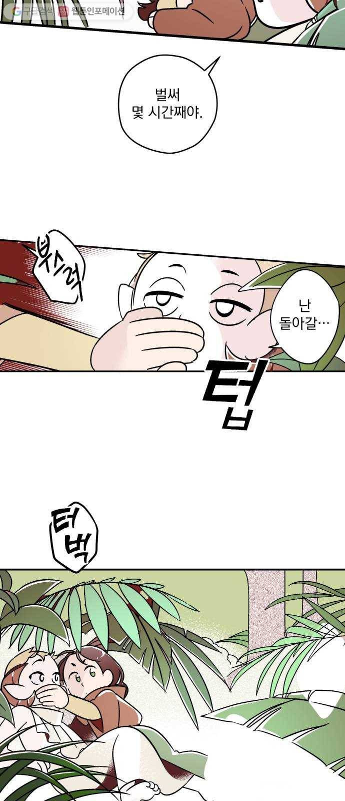 단편.zip 7화 음모론 - 뻥 작가 55