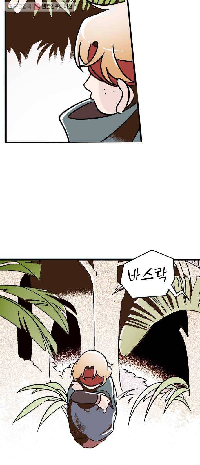 단편.zip 7화 음모론 - 뻥 작가 58