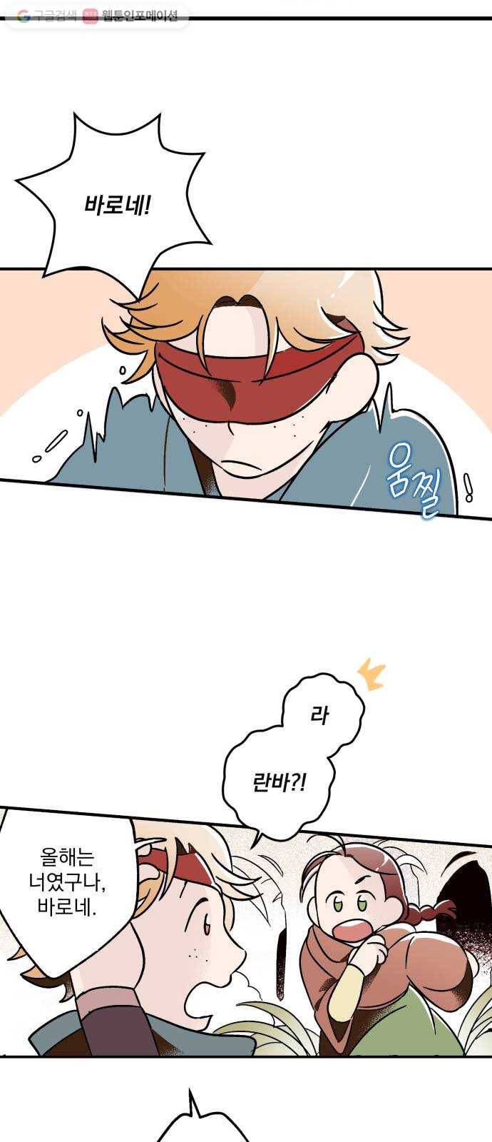 단편.zip 7화 음모론 - 뻥 작가 59