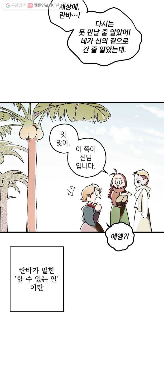 단편.zip 7화 음모론 - 뻥 작가 60