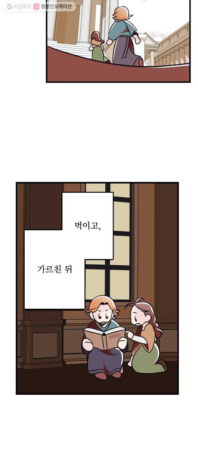 단편.zip 7화 음모론 - 뻥 작가 62