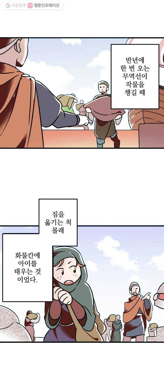 단편.zip 7화 음모론 - 뻥 작가 63