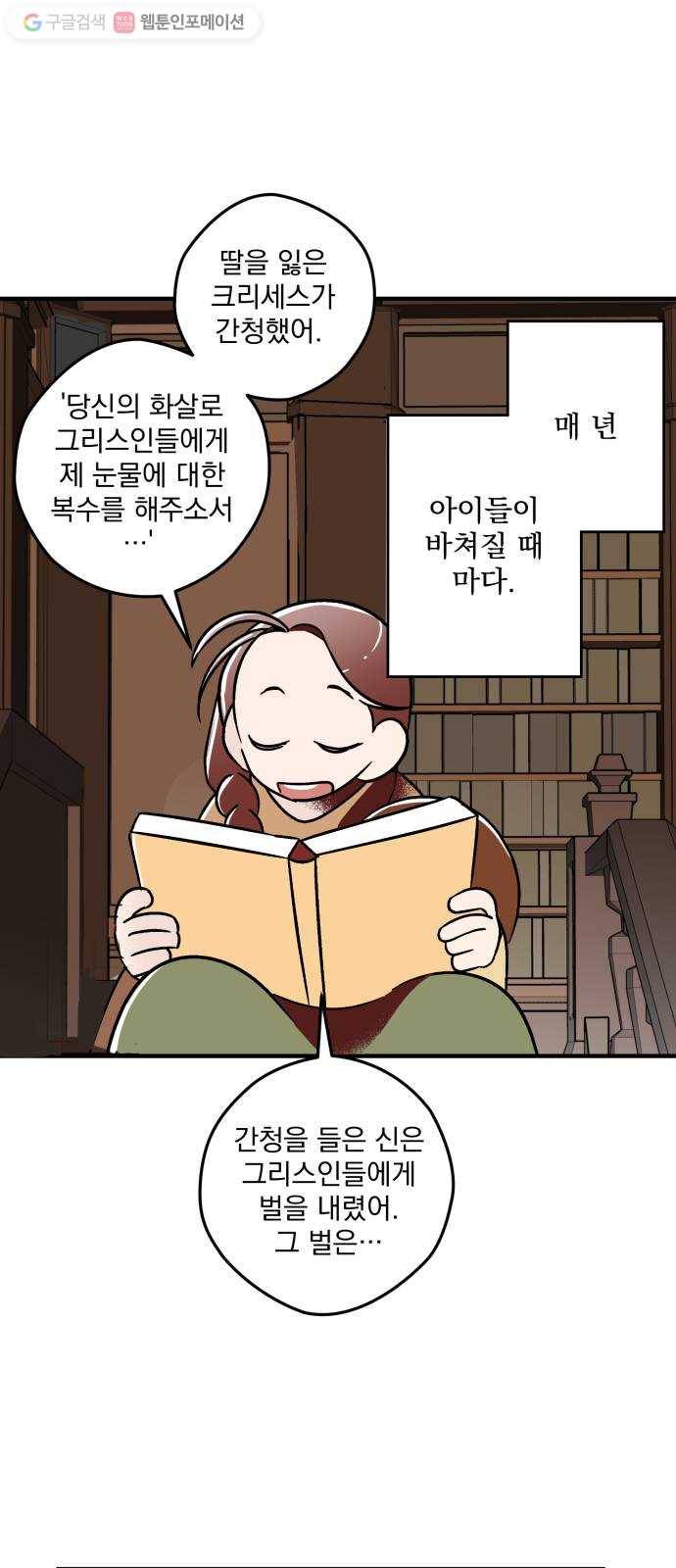 단편.zip 7화 음모론 - 뻥 작가 64