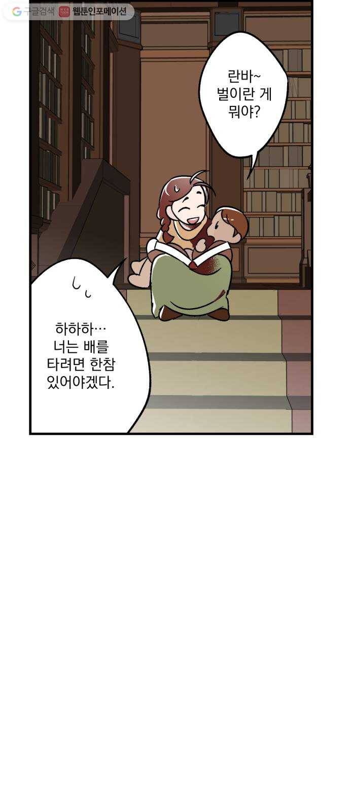 단편.zip 7화 음모론 - 뻥 작가 65