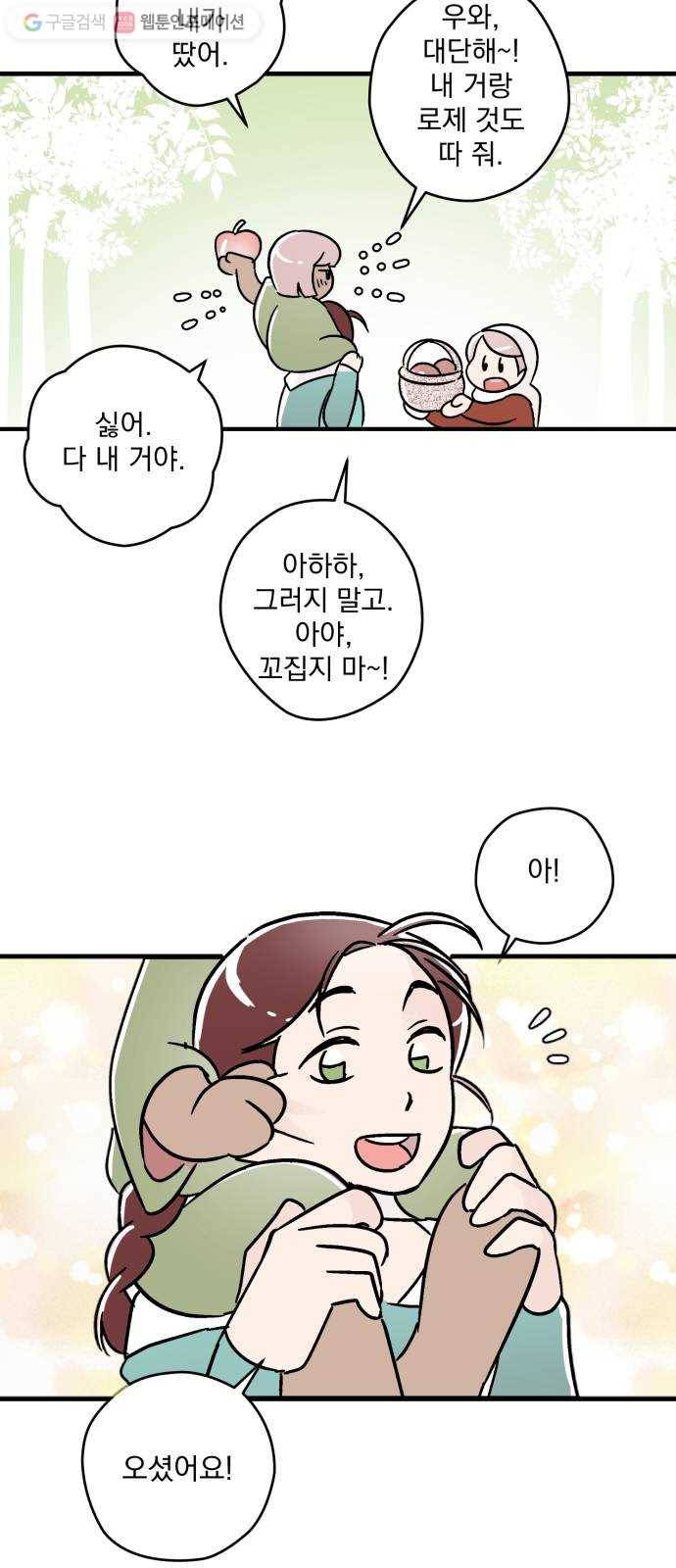 단편.zip 7화 음모론 - 뻥 작가 67