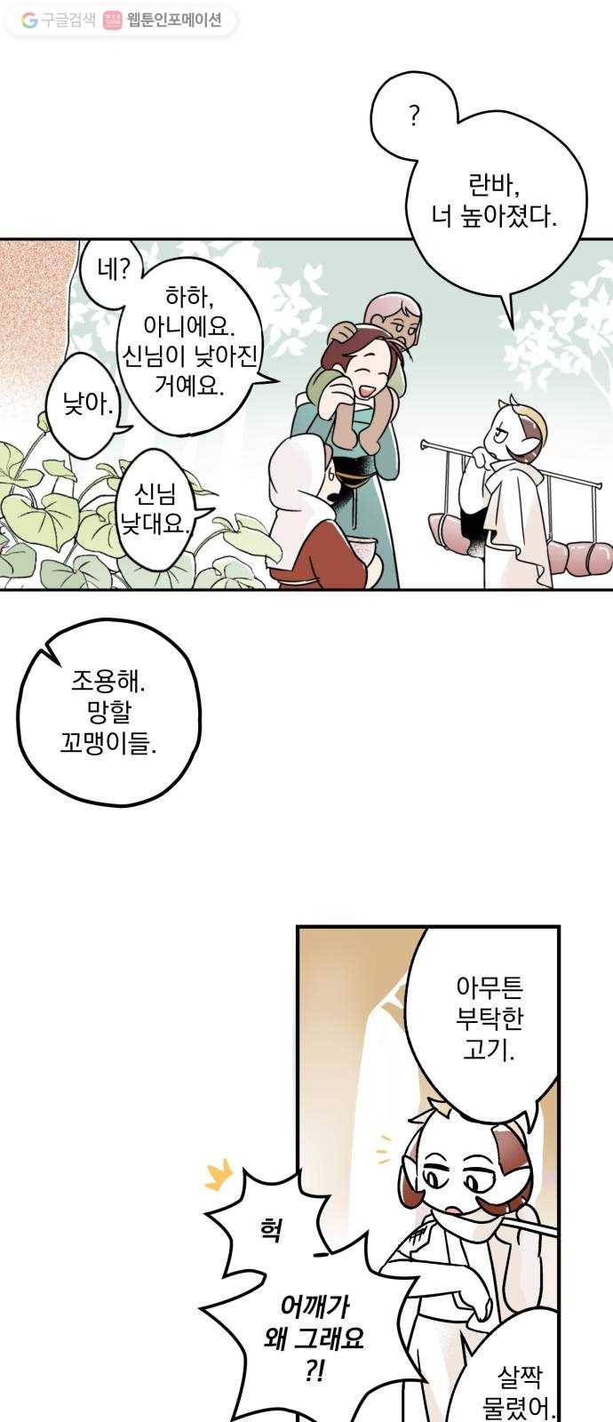 단편.zip 7화 음모론 - 뻥 작가 68