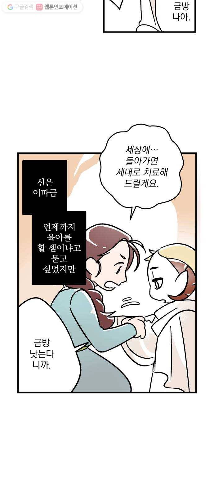 단편.zip 7화 음모론 - 뻥 작가 69