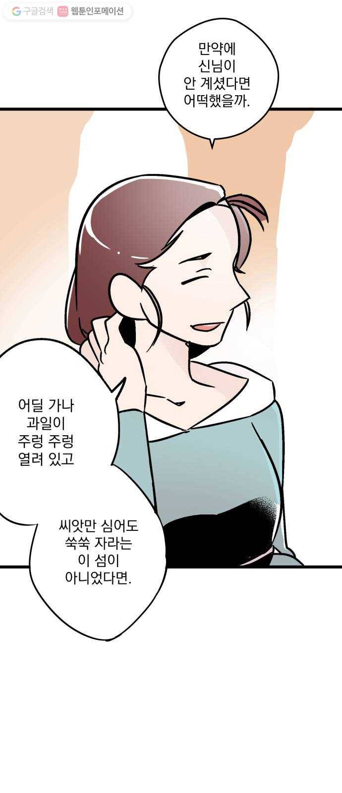 단편.zip 7화 음모론 - 뻥 작가 70