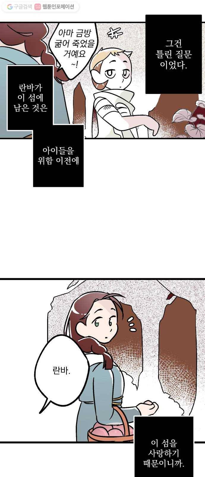 단편.zip 7화 음모론 - 뻥 작가 71
