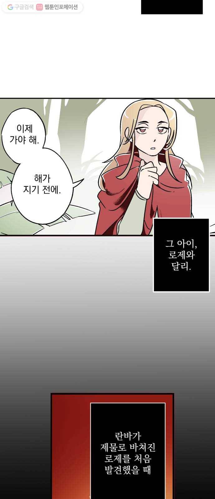 단편.zip 7화 음모론 - 뻥 작가 72