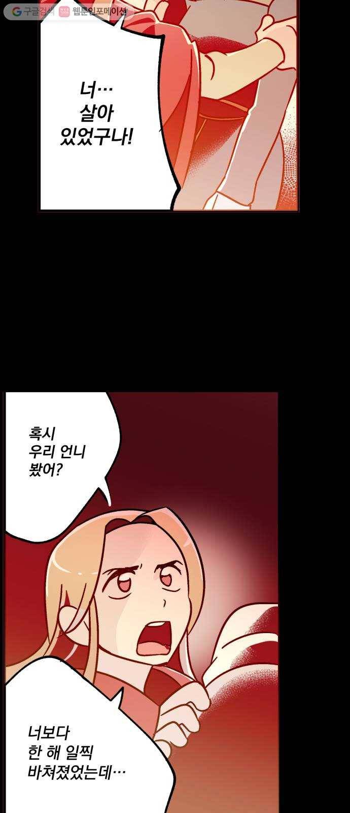 단편.zip 7화 음모론 - 뻥 작가 74