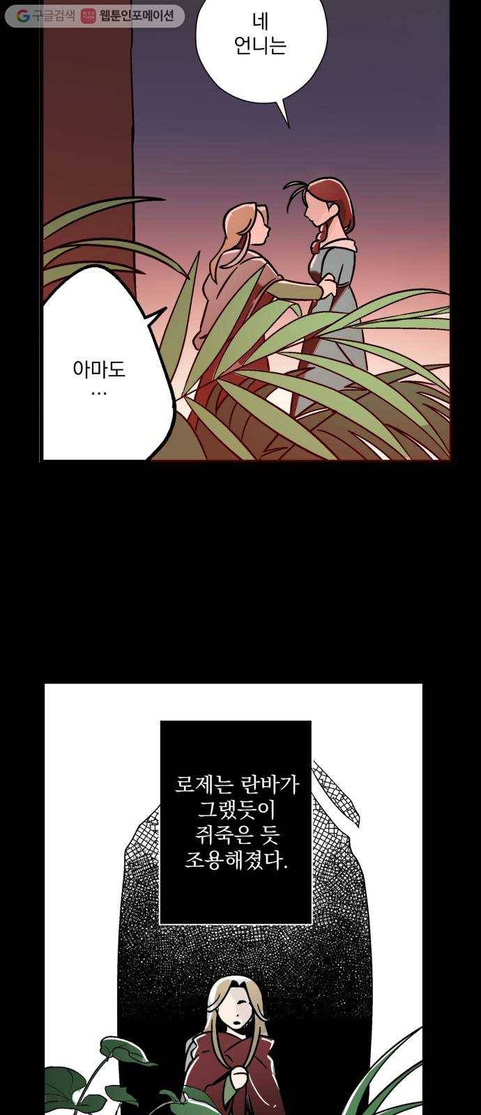 단편.zip 7화 음모론 - 뻥 작가 76